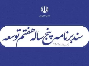 با تصویب مجلس، وزارت بهداشت مکلف به عملیاتی کردن امضای الکترونیک شد